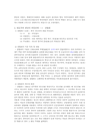 중국의 비밀결사-2