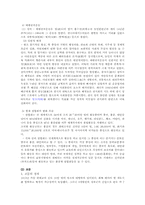 중국의 비밀결사-3