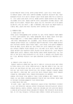 중국의 비밀결사-4