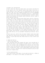 중국의 비밀결사-5