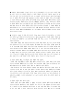 중국의 비밀결사-6