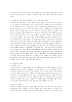 중국의 비밀결사-7