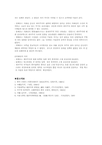 중국의 비밀결사-9