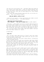 불교 문화에 대하여-2