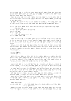 불교 문화에 대하여-5