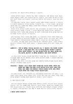 불교 문화에 대하여-6