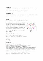 휘트스톤 브릿지를 이용한 저항측정 예비-2