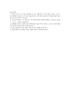 휘트스톤 브릿지를 이용한 저항측정 예비-3