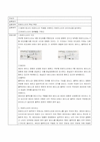 트랜지스터의 특성 측정-1