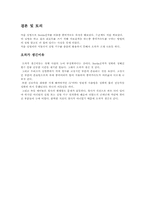 Borda 진자를 이용한 중력가속도 실험 결과-3