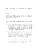 선형 공기부상궤도를 이용한 충동 실험 예비-2