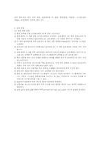 선형 공기부상궤도를 이용한 충동 실험 예비-3