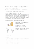 Borda 진자를 이용한 중력가속도 측정(결과)-3