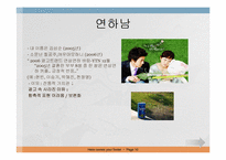 광고 를 통해 본 남성들의 Image 변화 흐름-10