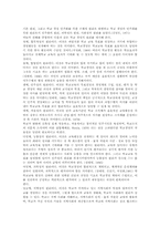 학교경영의 기법 및 개선과제-2