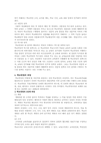 학교경영의 기법 및 개선과제-4