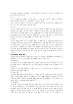 학교경영의 기법 및 개선과제-5