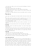 학교경영의 기법 및 개선과제-7