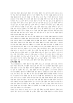 학교경영의 기법 및 개선과제-9