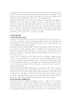 학교경영의 기법 및 개선과제-10