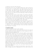 학교경영의 기법 및 개선과제-11