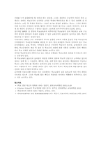 학교경영의 기법 및 개선과제-12