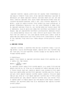 전환사채(Convertible Bonds)에 대하여-3
