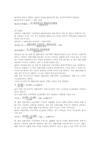전환사채(Convertible Bonds)에 대하여-4