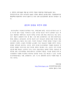 유전자 변형식품(GMO) 반대 의견-2