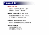 잭 웰치 레포트-11