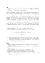 LAT를 이용한 등가속도 운동 실험-4