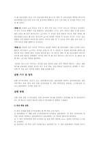 선형 공기부상궤도을 이용한 충돌 실험-4