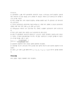 선형 공기부상궤도을 이용한 충돌 실험-5