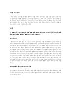 LAT를 이용한 중력가속도 측정-4