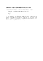 LAT를 이용한 중력가속도 측정-5
