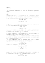 LAT를 이용한등가속도운동실험-2