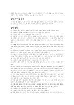 LAT를 이용한등가속도운동실험-3