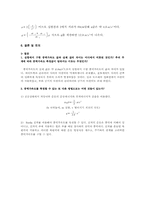 선형 공기부상궤도를 이용한 등가속도 운동 실험-3