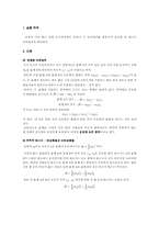 선형 공기부상궤도를 이용한 충돌 실험(예비)-2