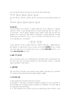 선형 공기부상궤도를 이용한 충돌 실험(예비)-3