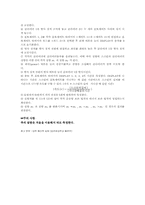 선형 공기부상궤도를 이용한 충돌 실험(예비)-4