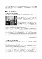 BSC 관리회계 과제-13