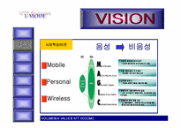 NTT DOCOMO 레포트-9