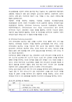 버스정보 시스템(BIS)의 사용기술과 동향-4