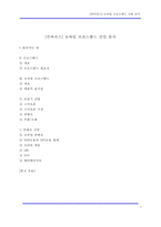 [컨버전스] 모바일 브로드밴드 산업 분석-1