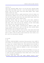 [컨버전스] 모바일 브로드밴드 산업 분석-2