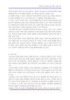 [컨버전스] 모바일 브로드밴드 산업 분석-9