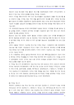 [신성장산업] 로봇-청소용 로봇제품과 시장 동향-5