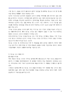 [신성장산업] 로봇-청소용 로봇제품과 시장 동향-6