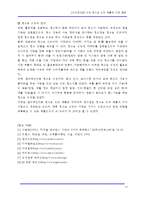 [신성장산업] 로봇-청소용 로봇제품과 시장 동향-13